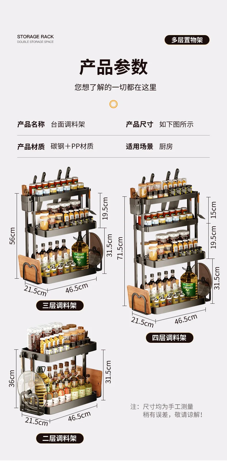 Kitchen Storage Rack, Multi-Purpose Spice Organizer, Countertop Utensil Holder for Knives, Chopsticks, Oil, Salt, Soy Sauce, Vin